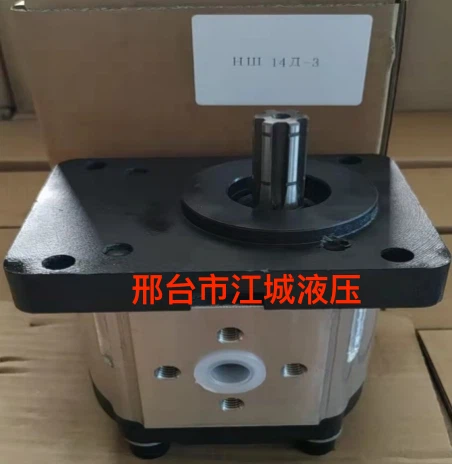 Hydraulic Pump For MTZ NSH 10 / NSH 14 / NSH 16 / НШ 10Д-3 / НШ 10Д-3Л / НШ 14Д-3 / НШ 14Д-3Л / НШ 16Д-3 / НШ 16Д-3Л